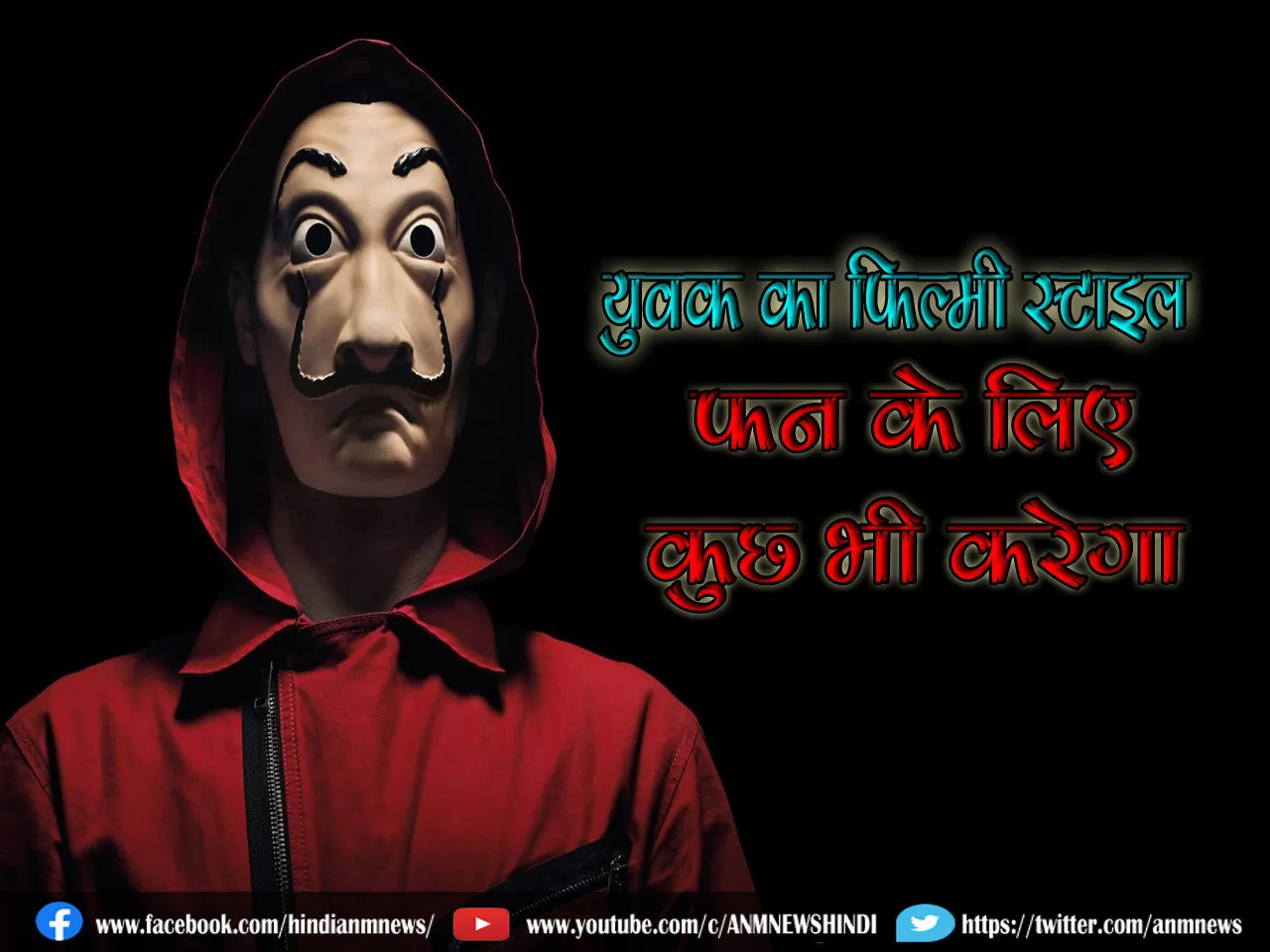 viral video