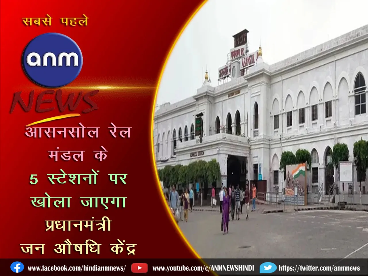 12asansol