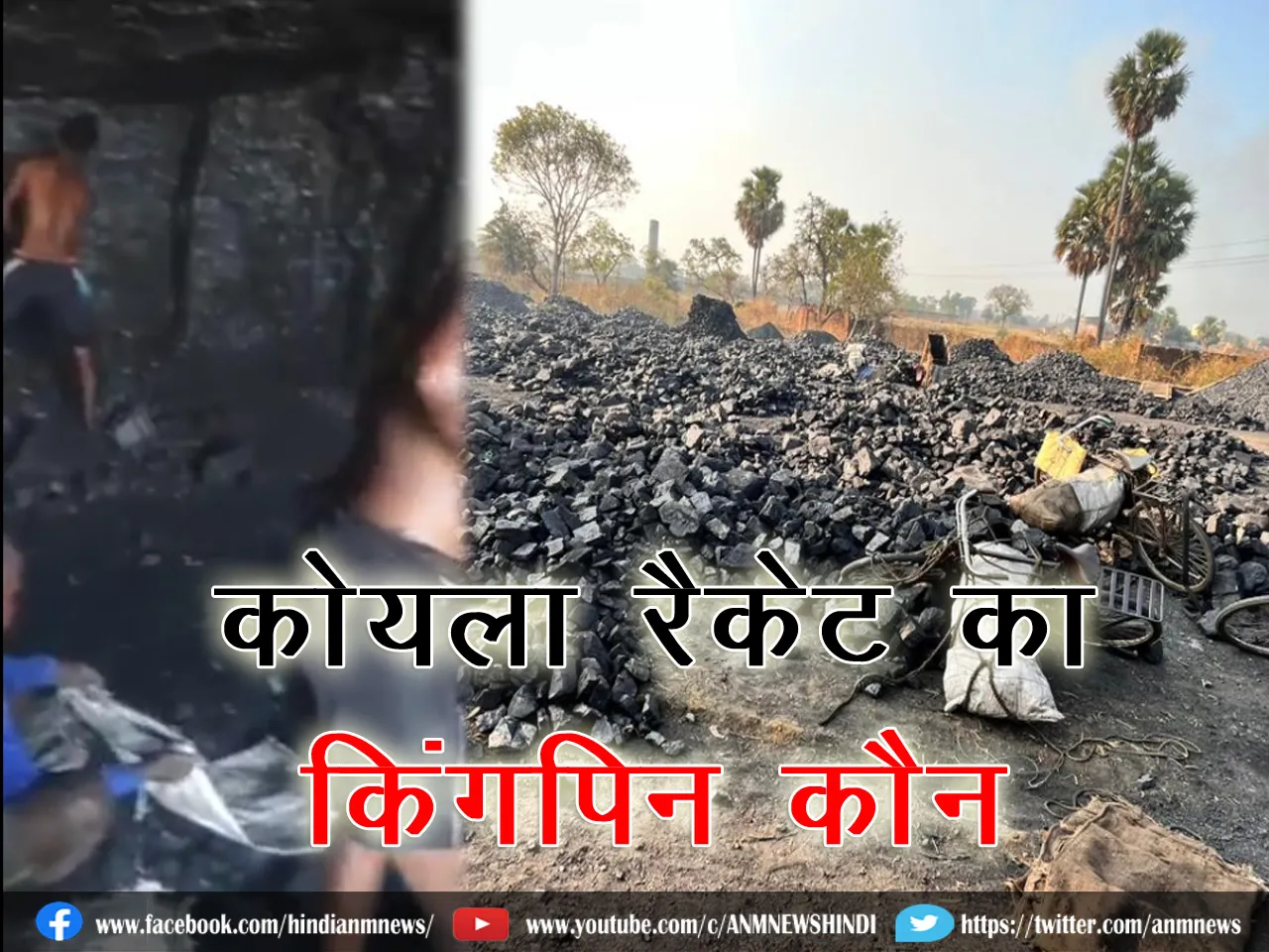 Coal Racket