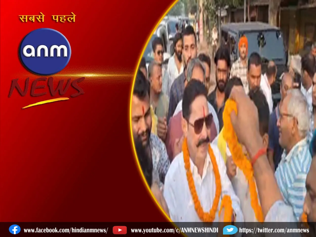 MLA Anant Singh