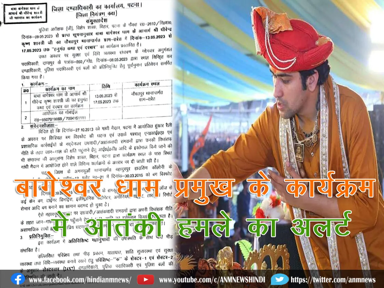 Bageshwar Dham_Patna