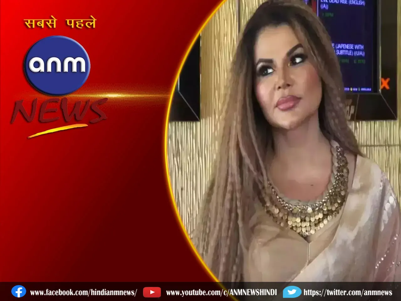 Rakhi Sawant