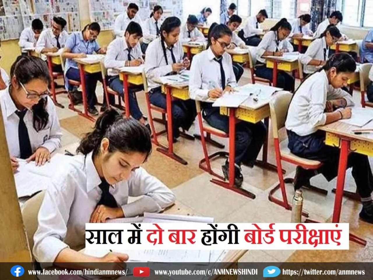 board exams