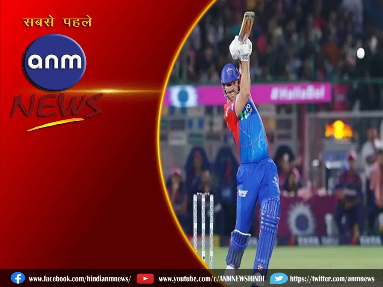 ipl dlh
