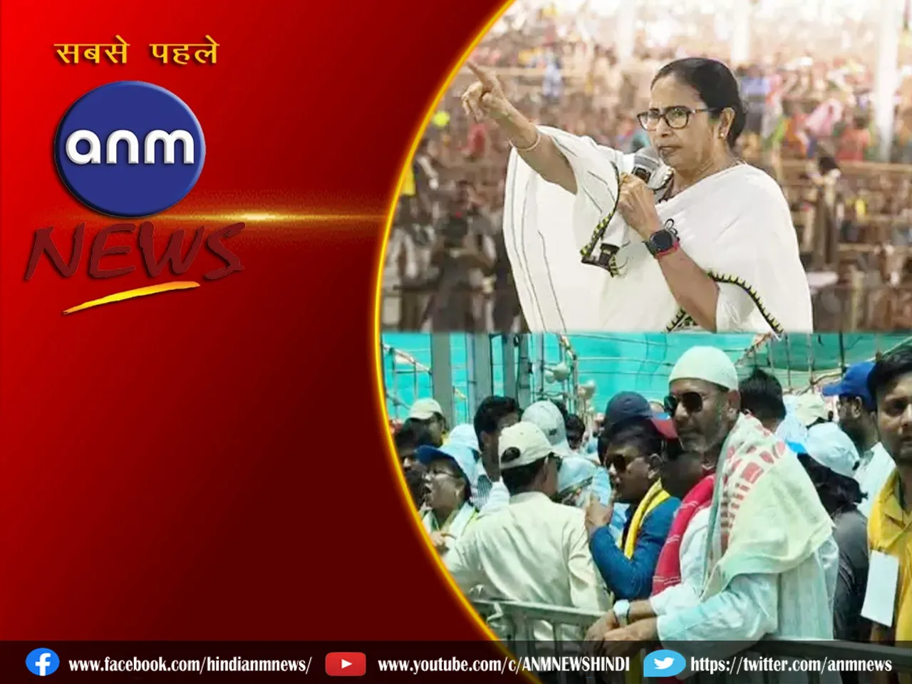 cm mamata bnrjee