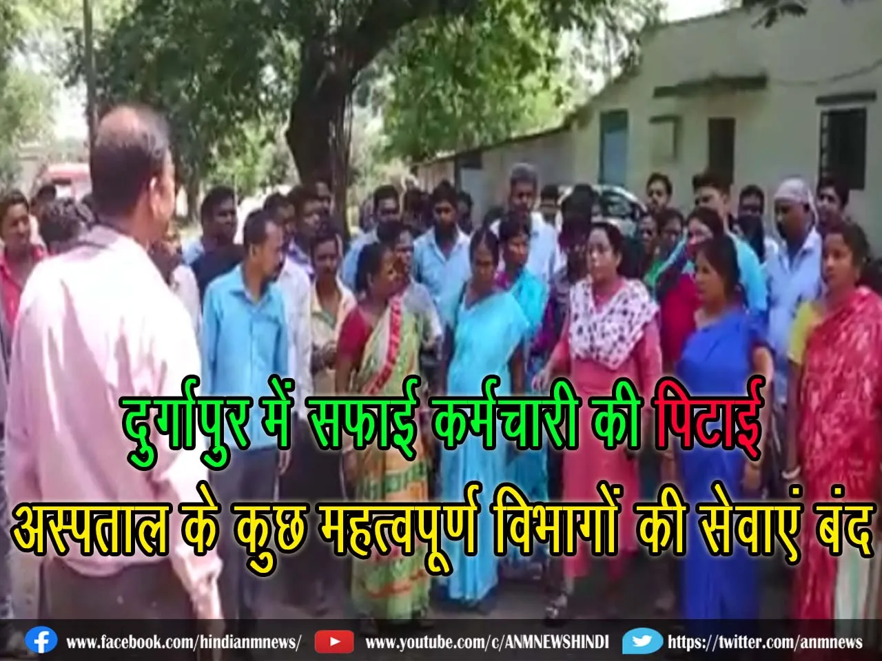 Durgapur TMC