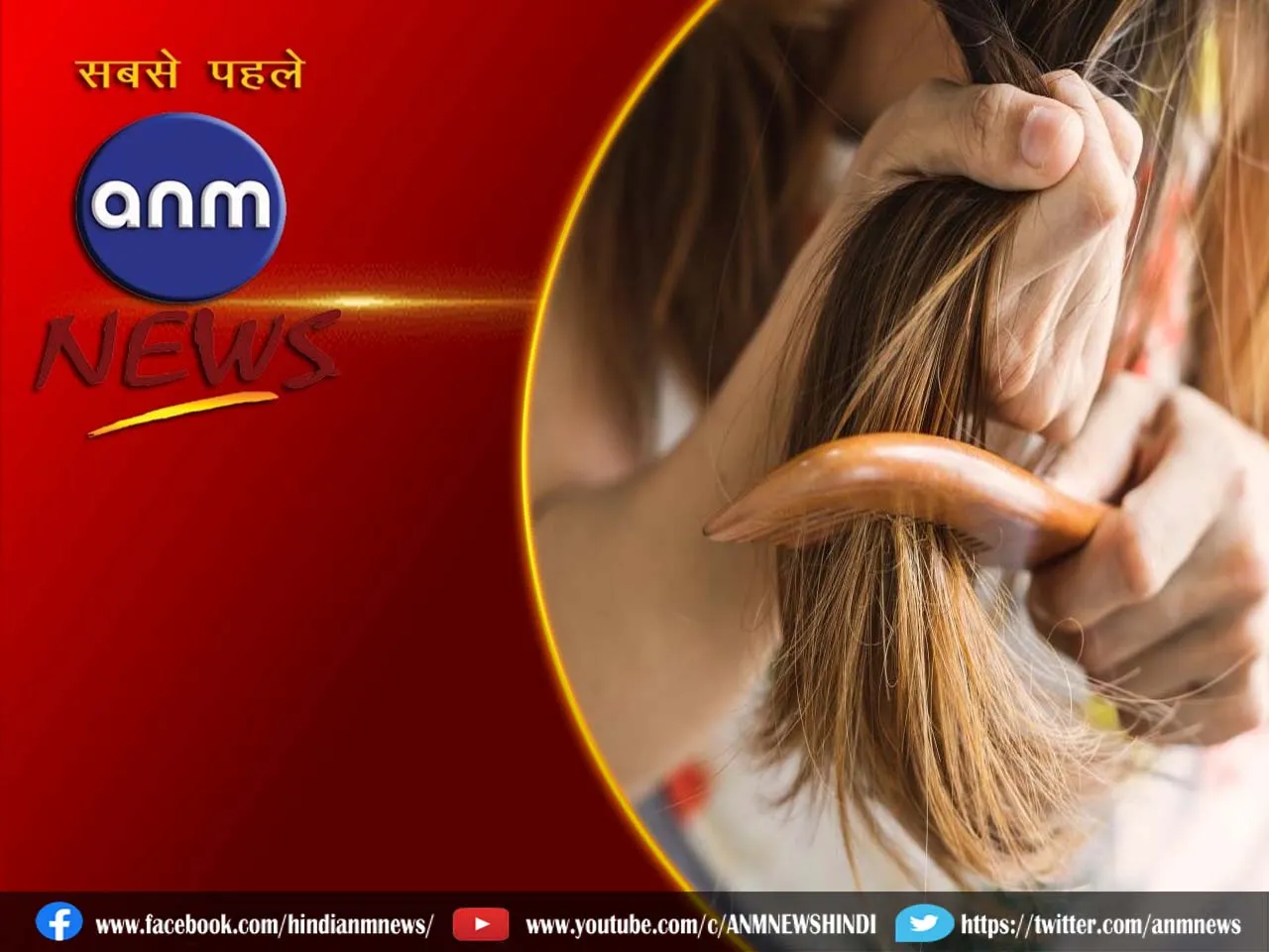 hair damage
