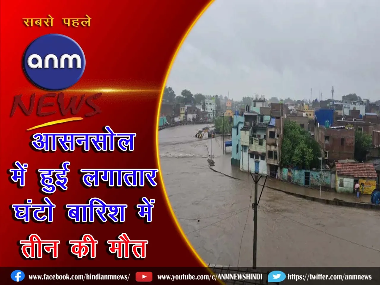16 asansol