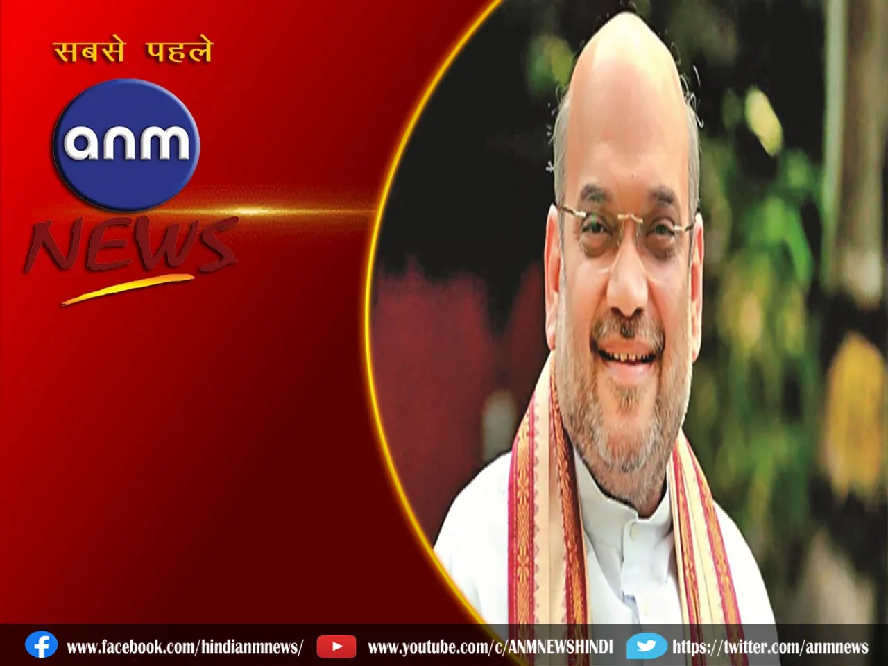 amit s