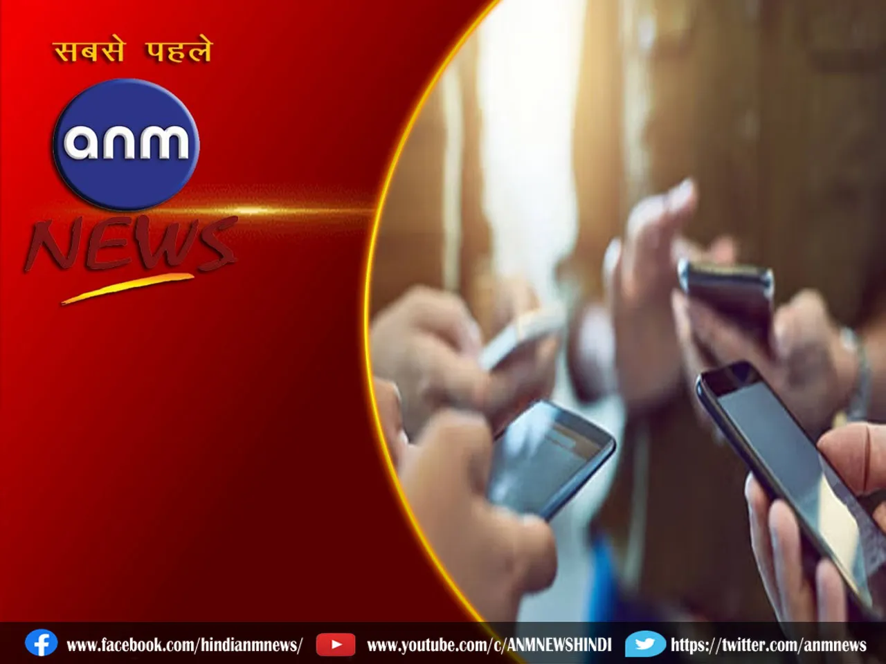 mobile recharge