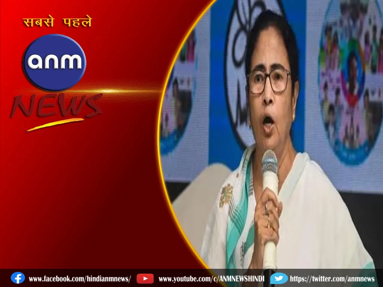 mamata negetive