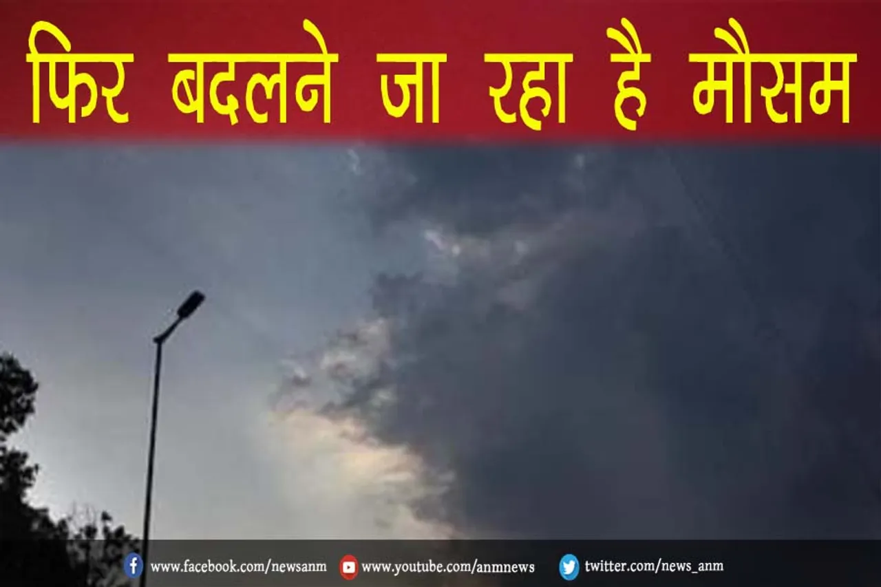 weather update