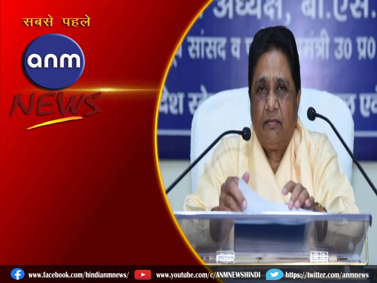 mayawati