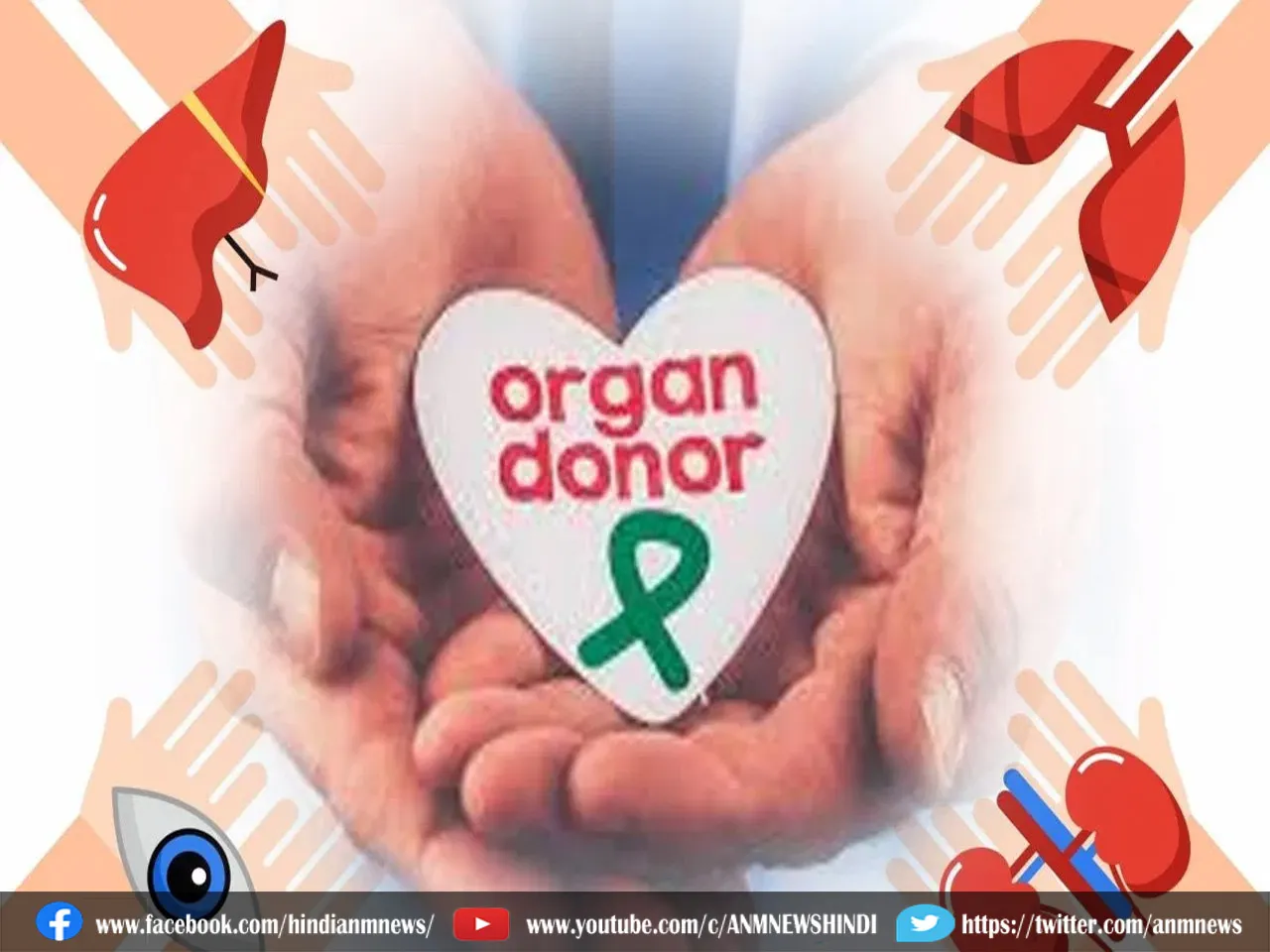 organ donation