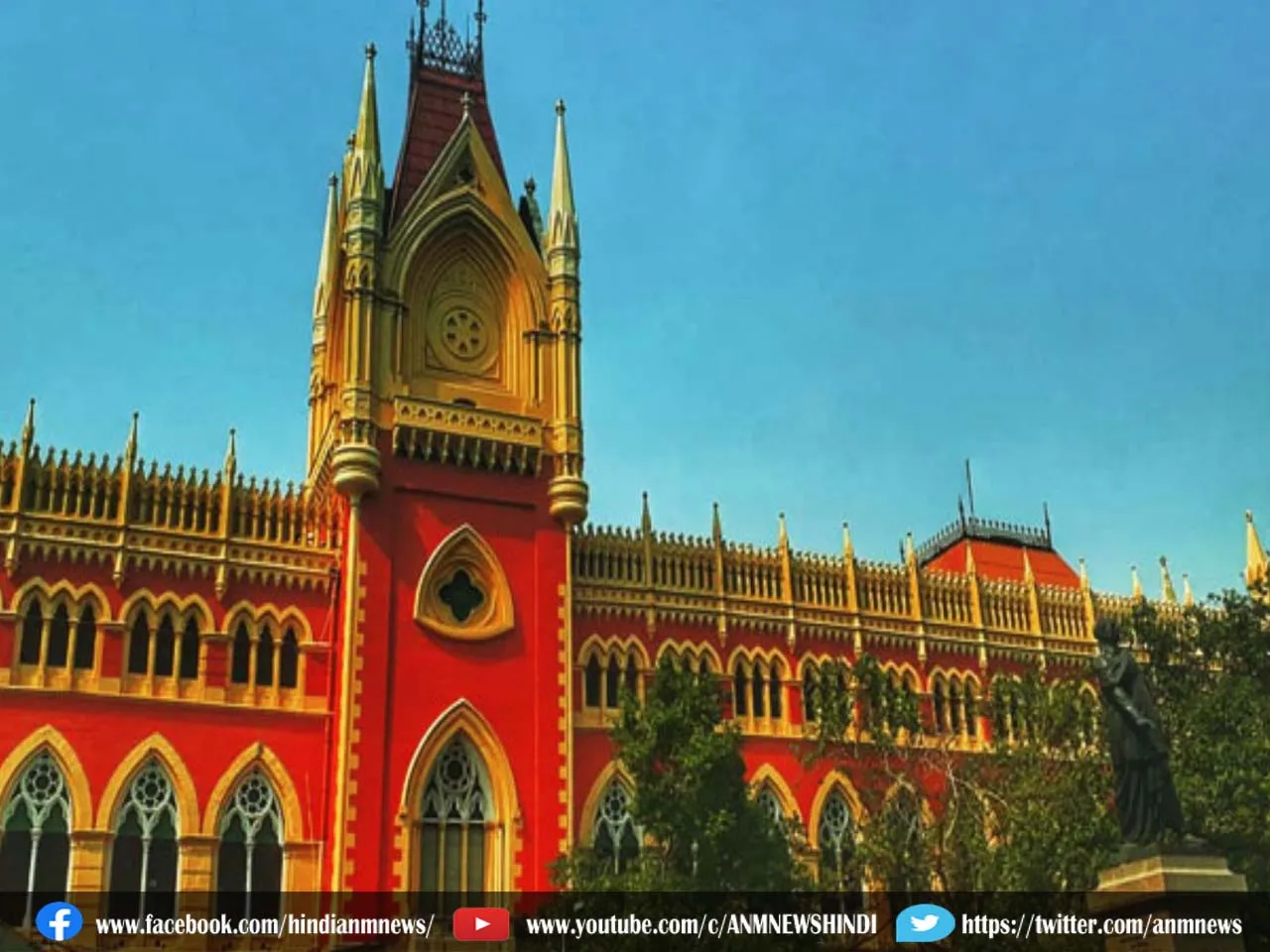 highcourt