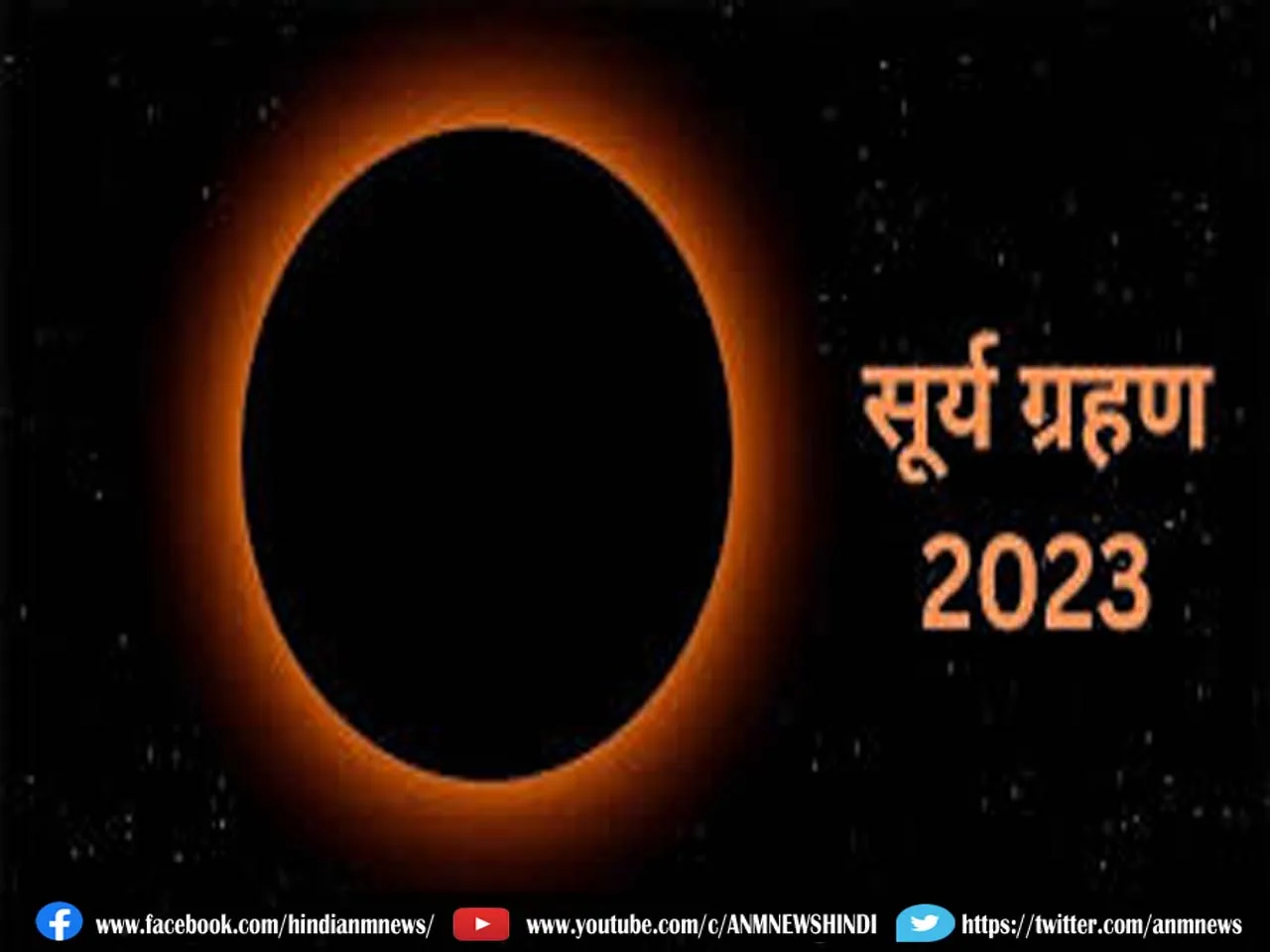 eclipse