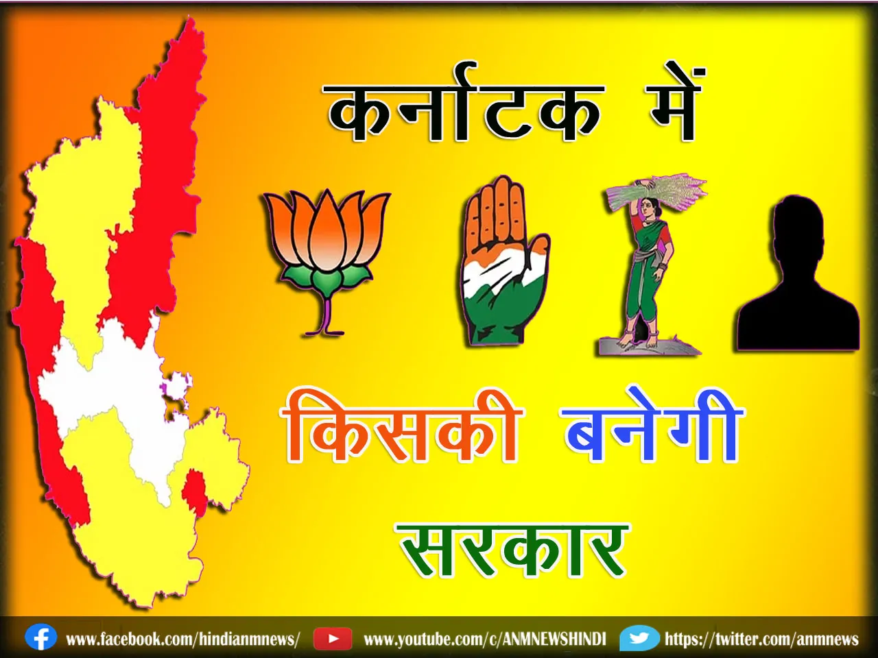 Karnataka_Govt 2