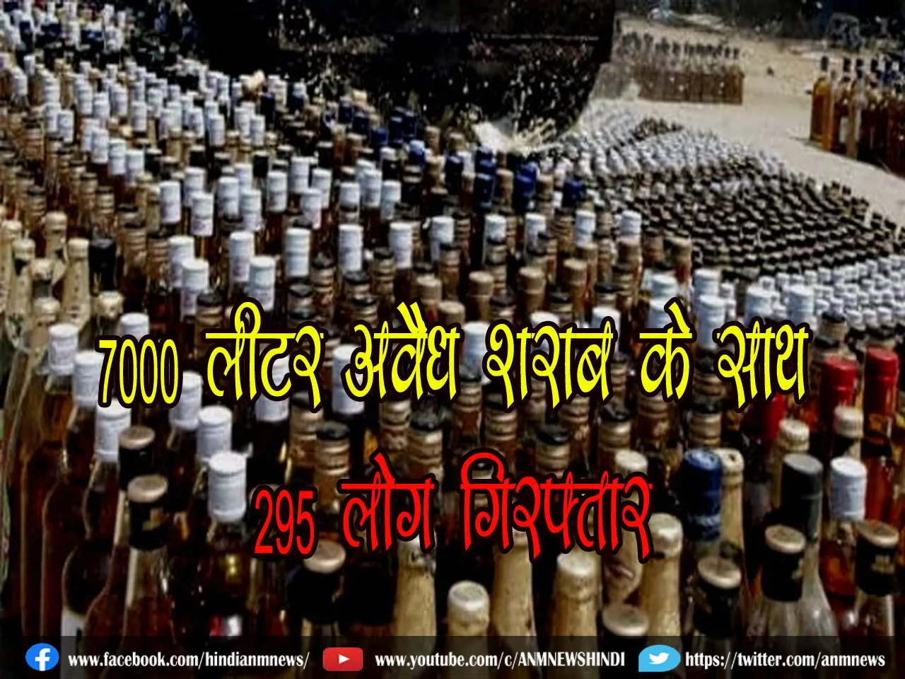Illicit liquor