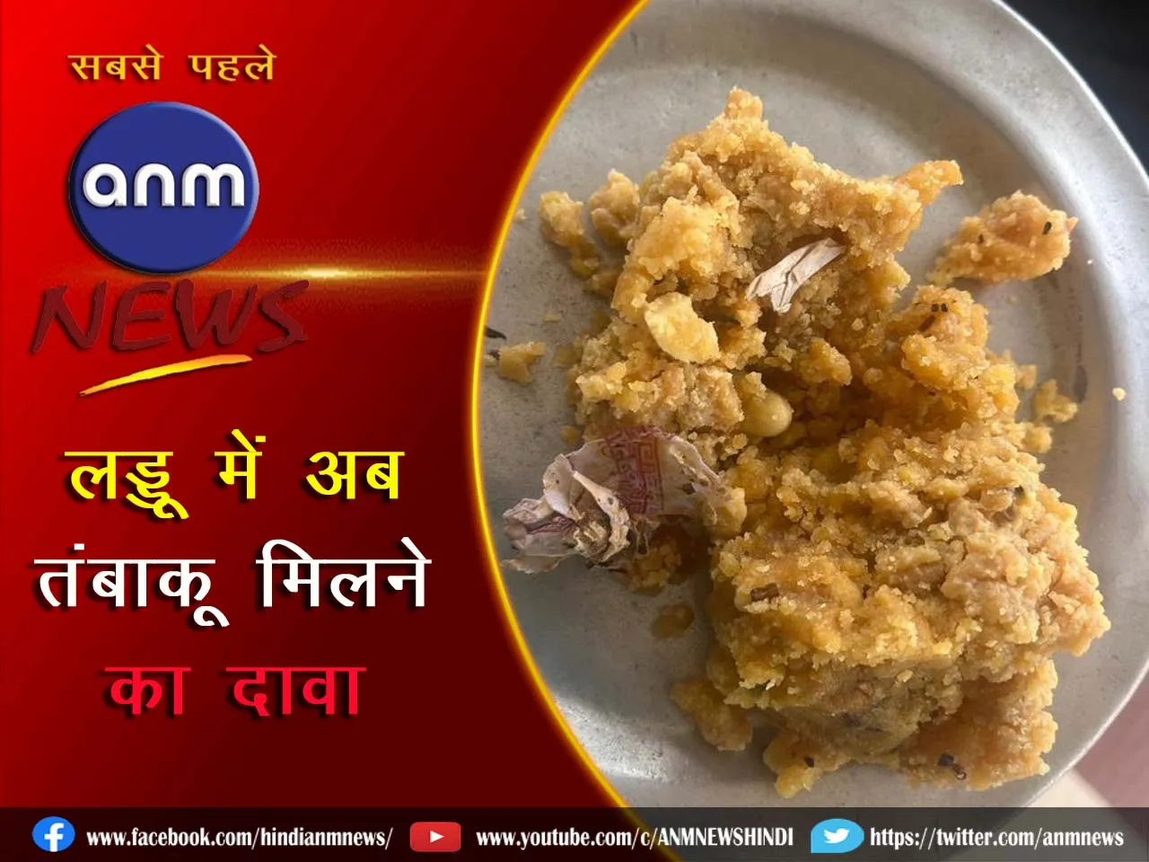 6 LADDU