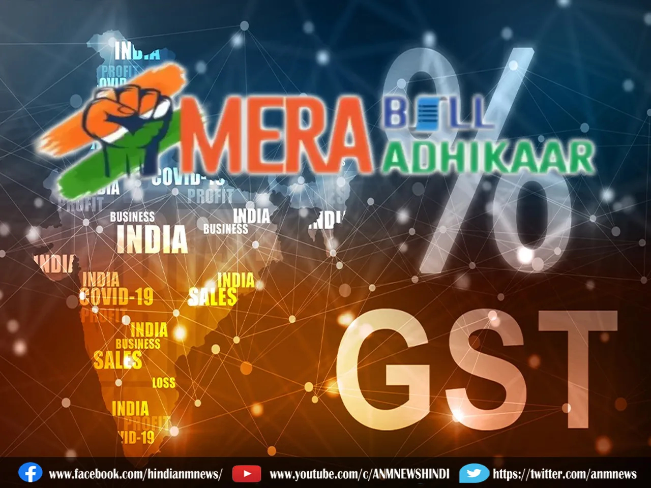 GST 2008