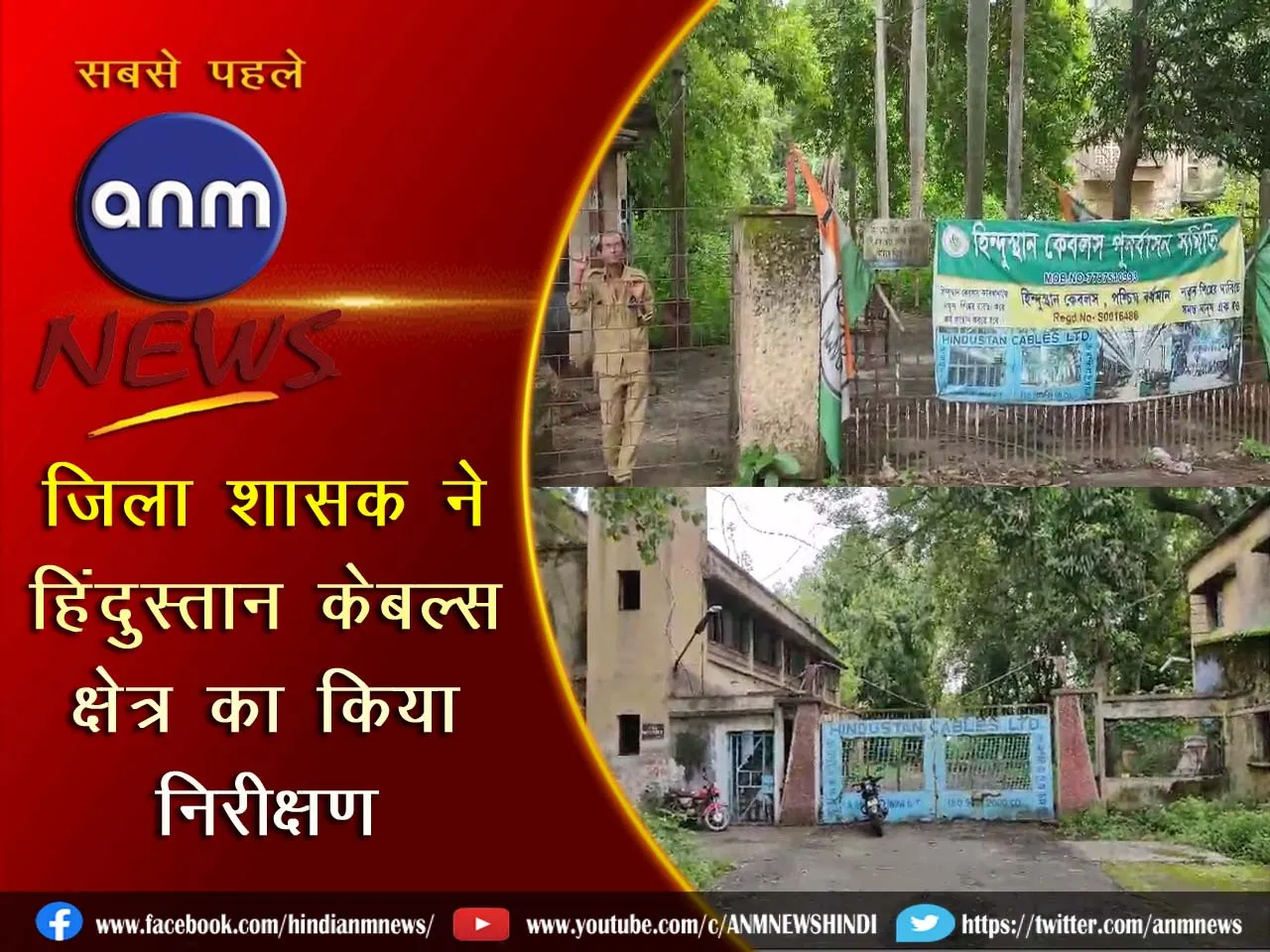 hindustan cables
