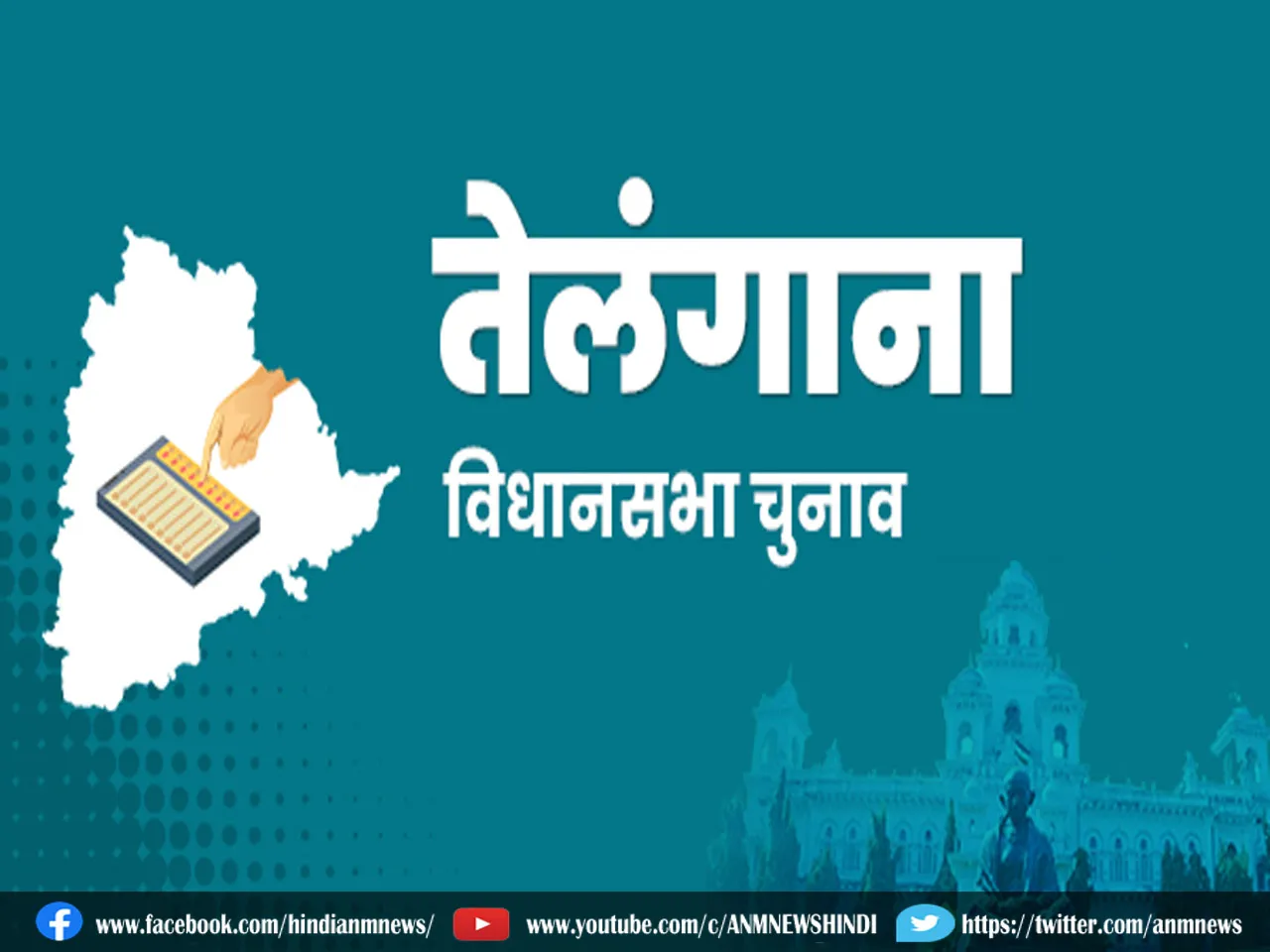 election 2023