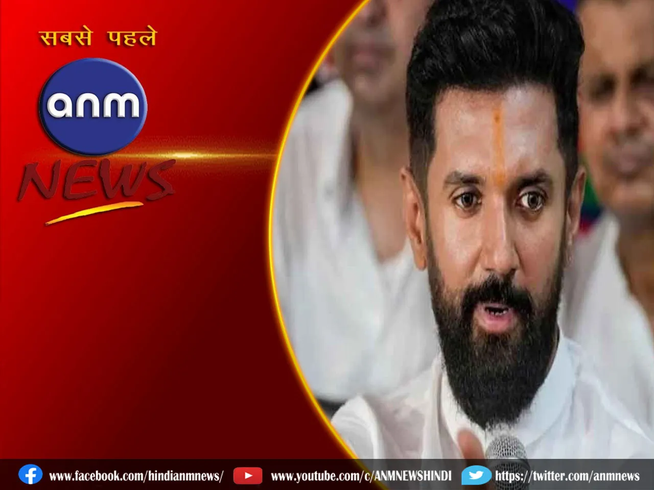 Chirag Paswan