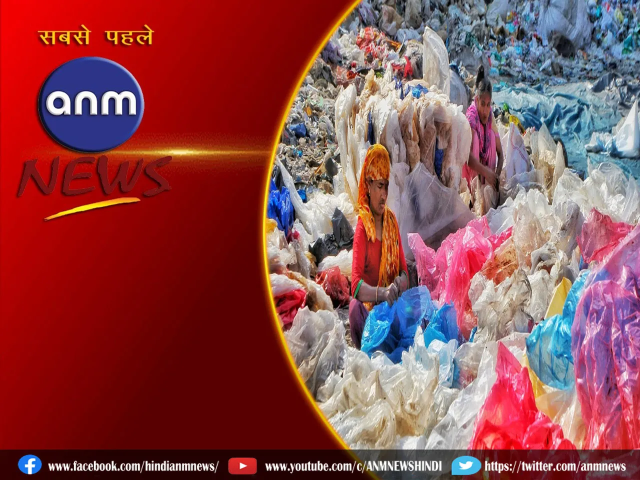 destructing plastic