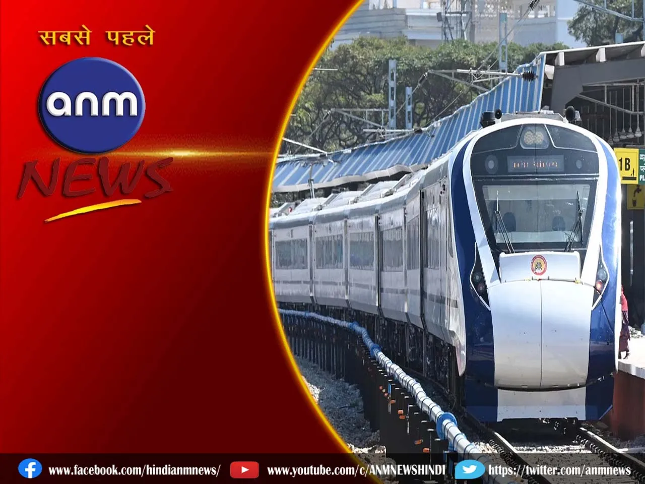 3 vande vharat