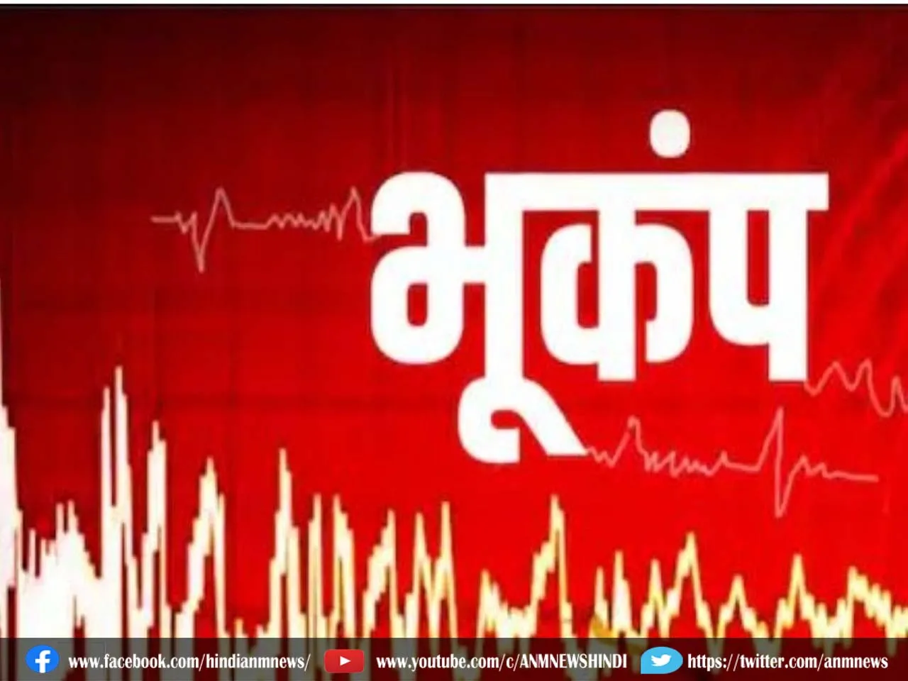 earthquakebangladesh.