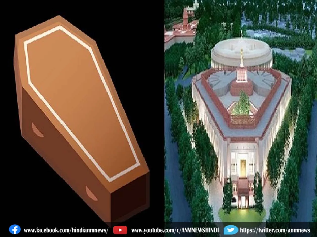 compared with coffin