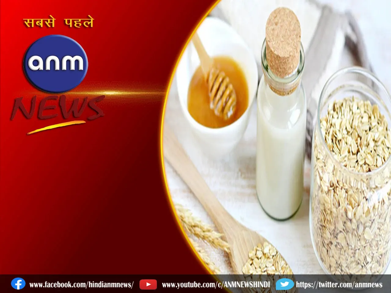 oats oil