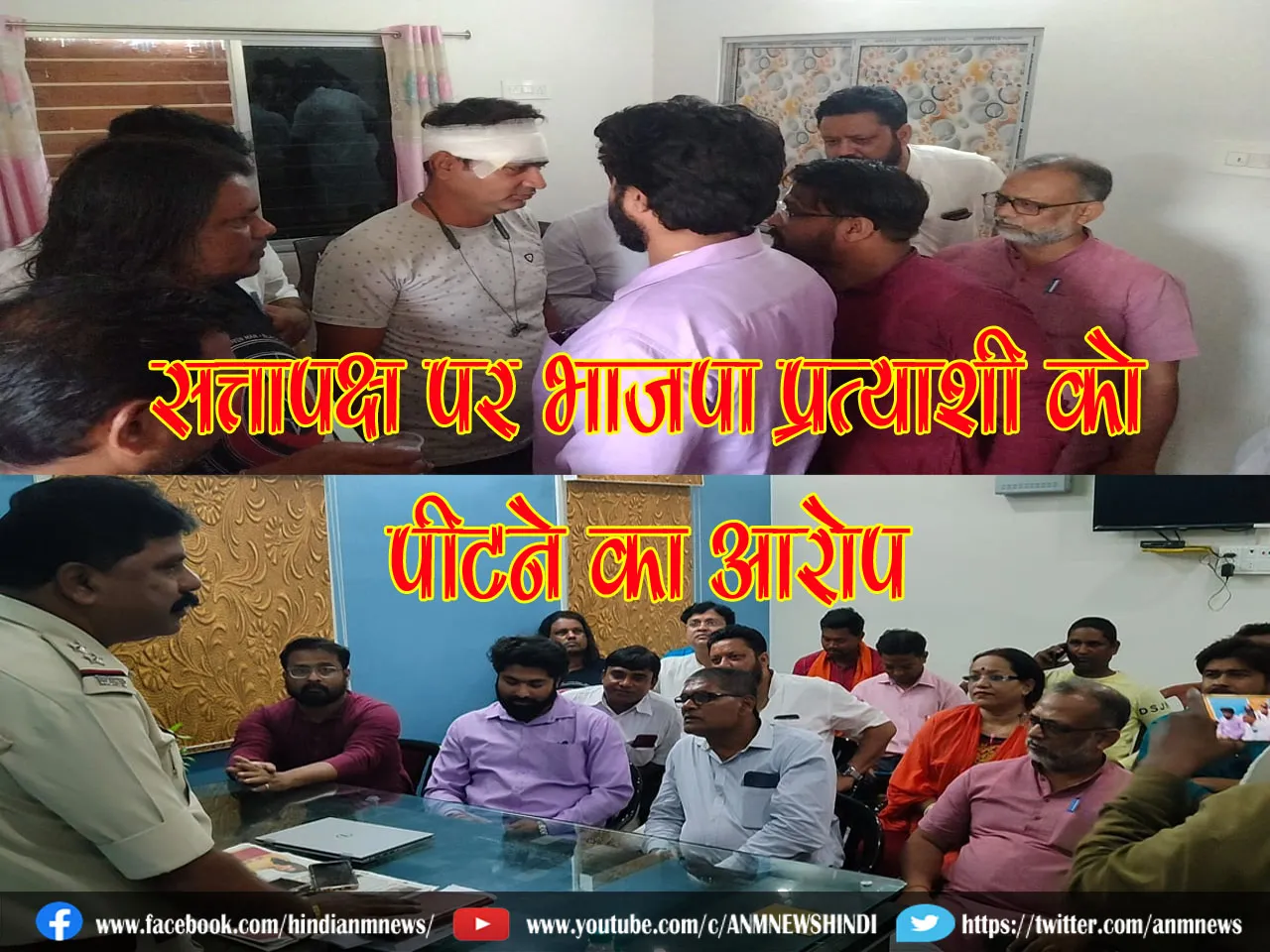 Ruling party