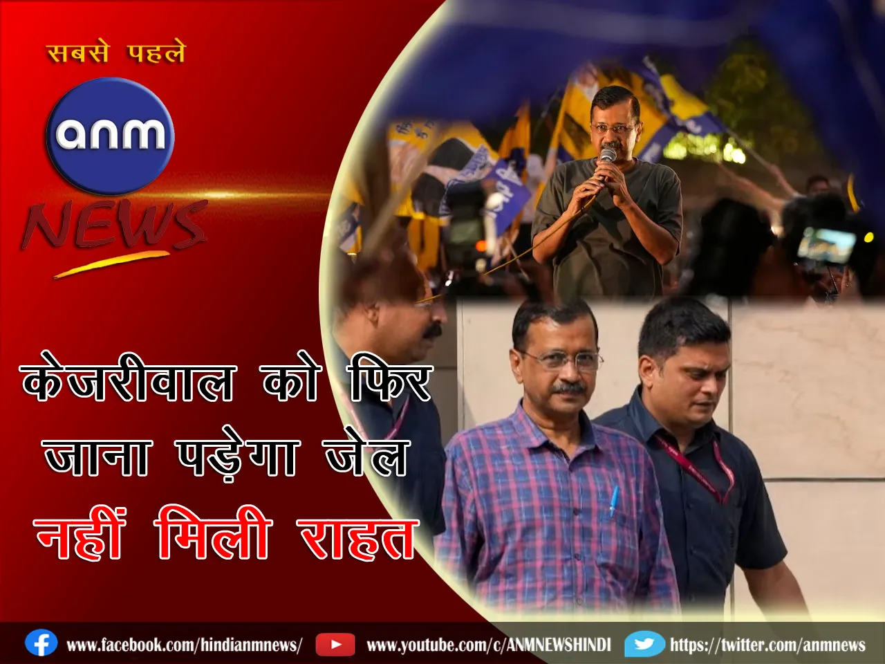 Kejriwal delhi