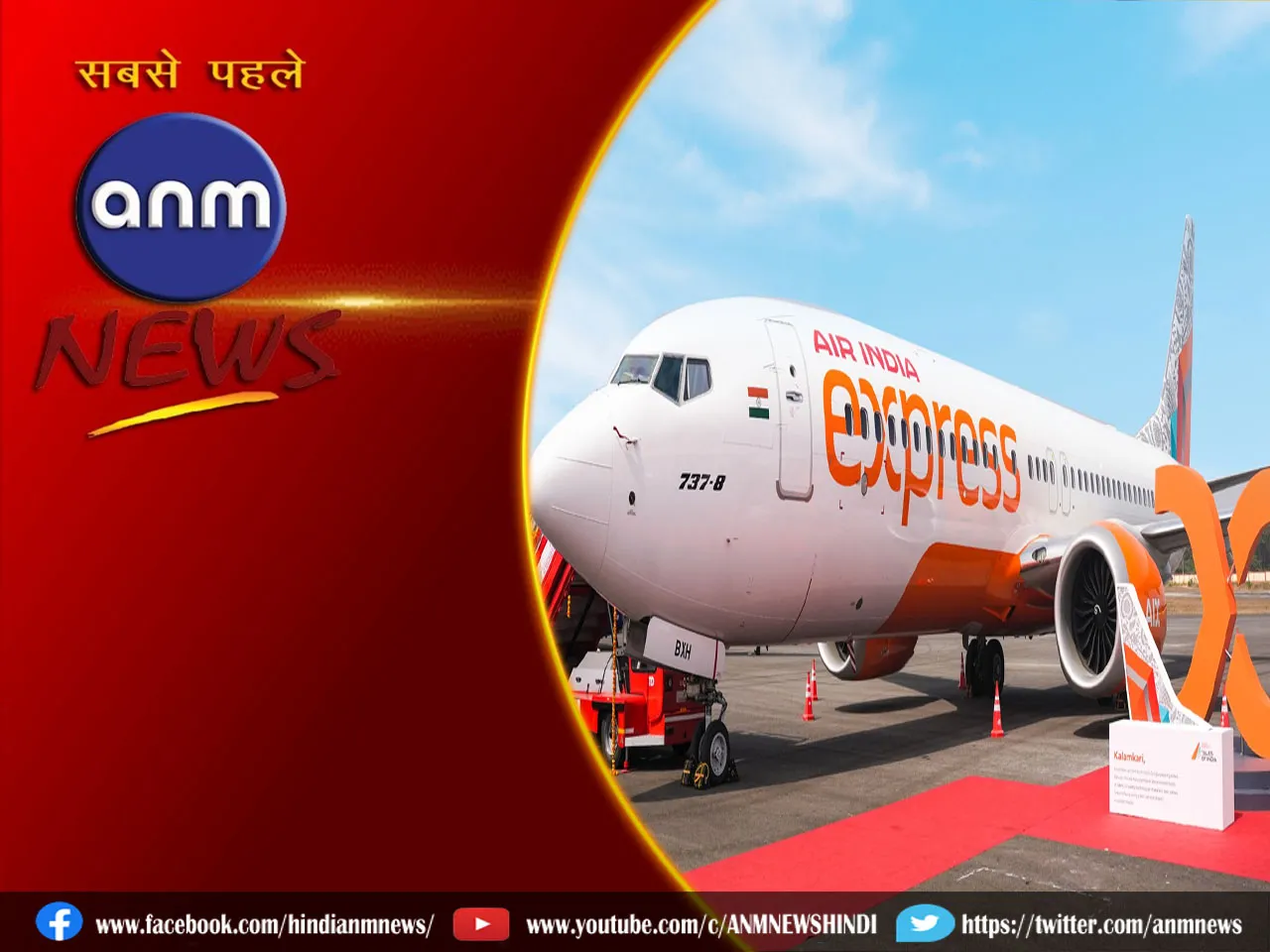  air india express