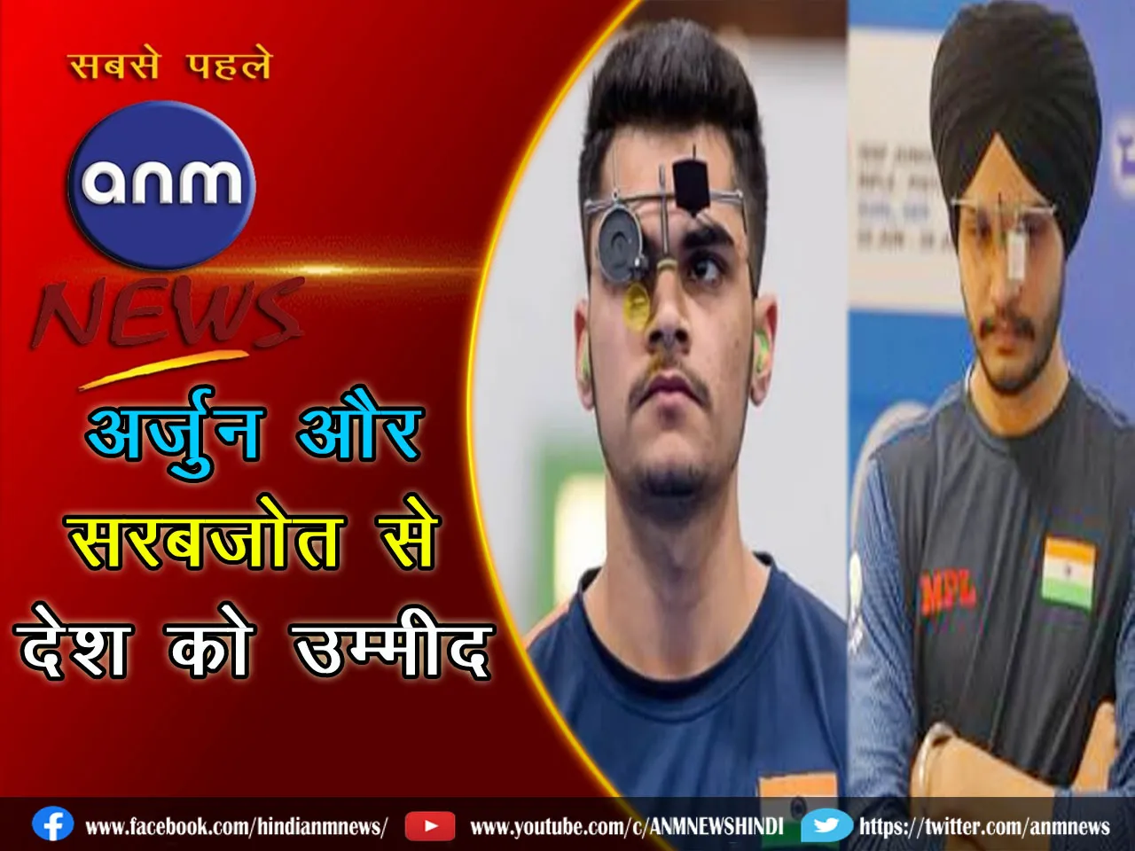 arjun & srbjit 27