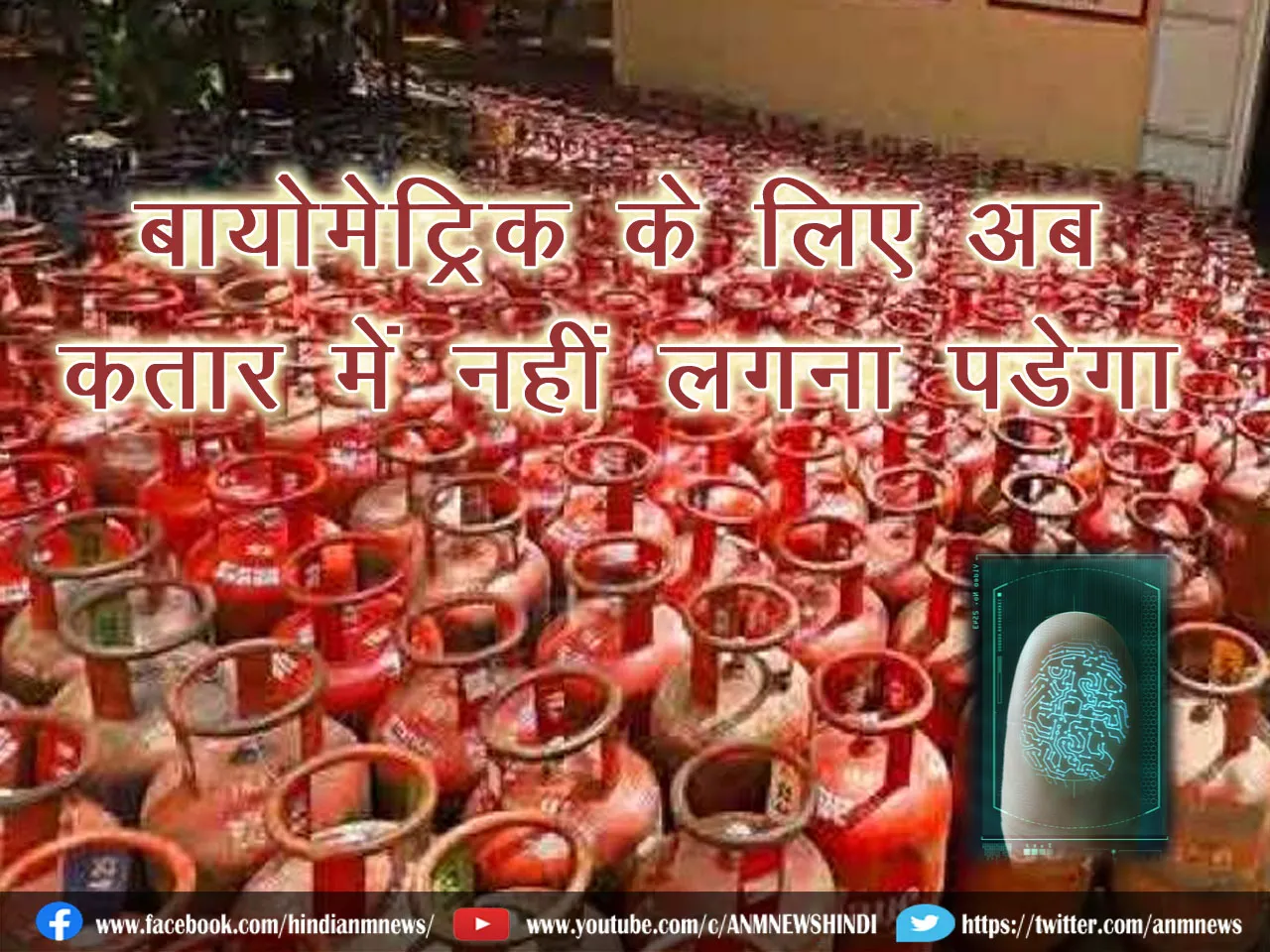 LPG_Bio