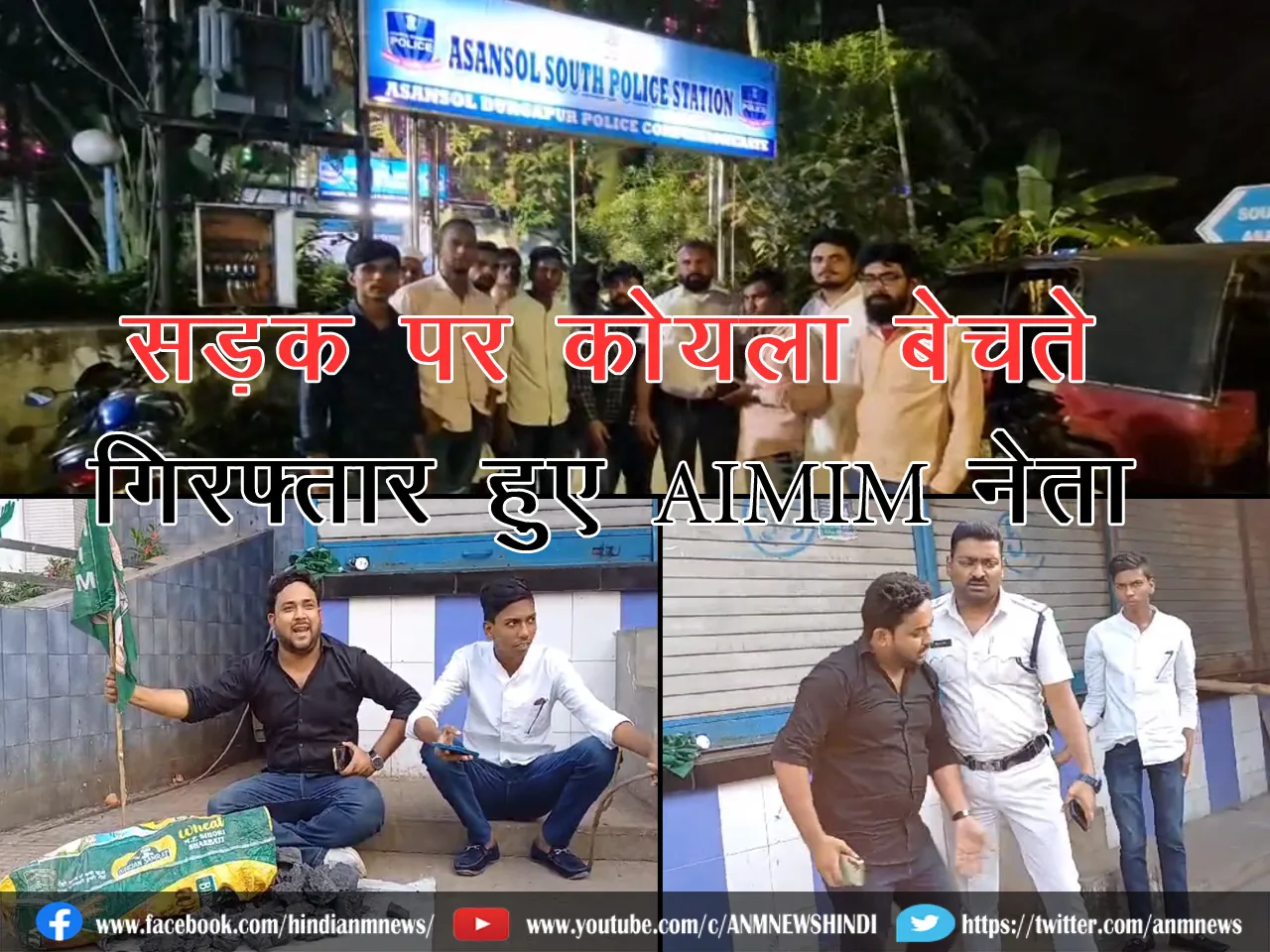 AIMIM (1)