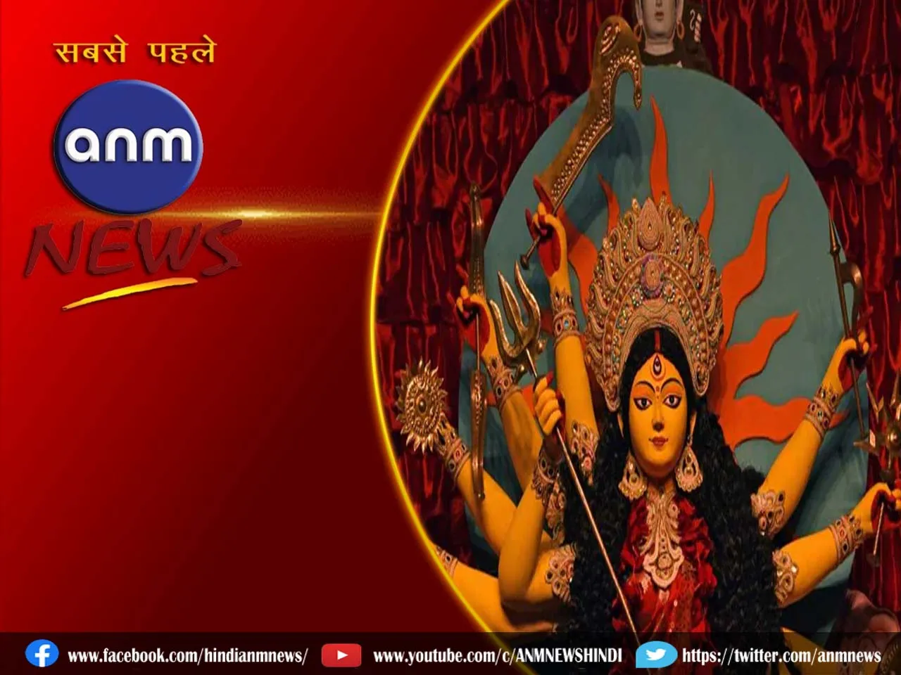 7 durga