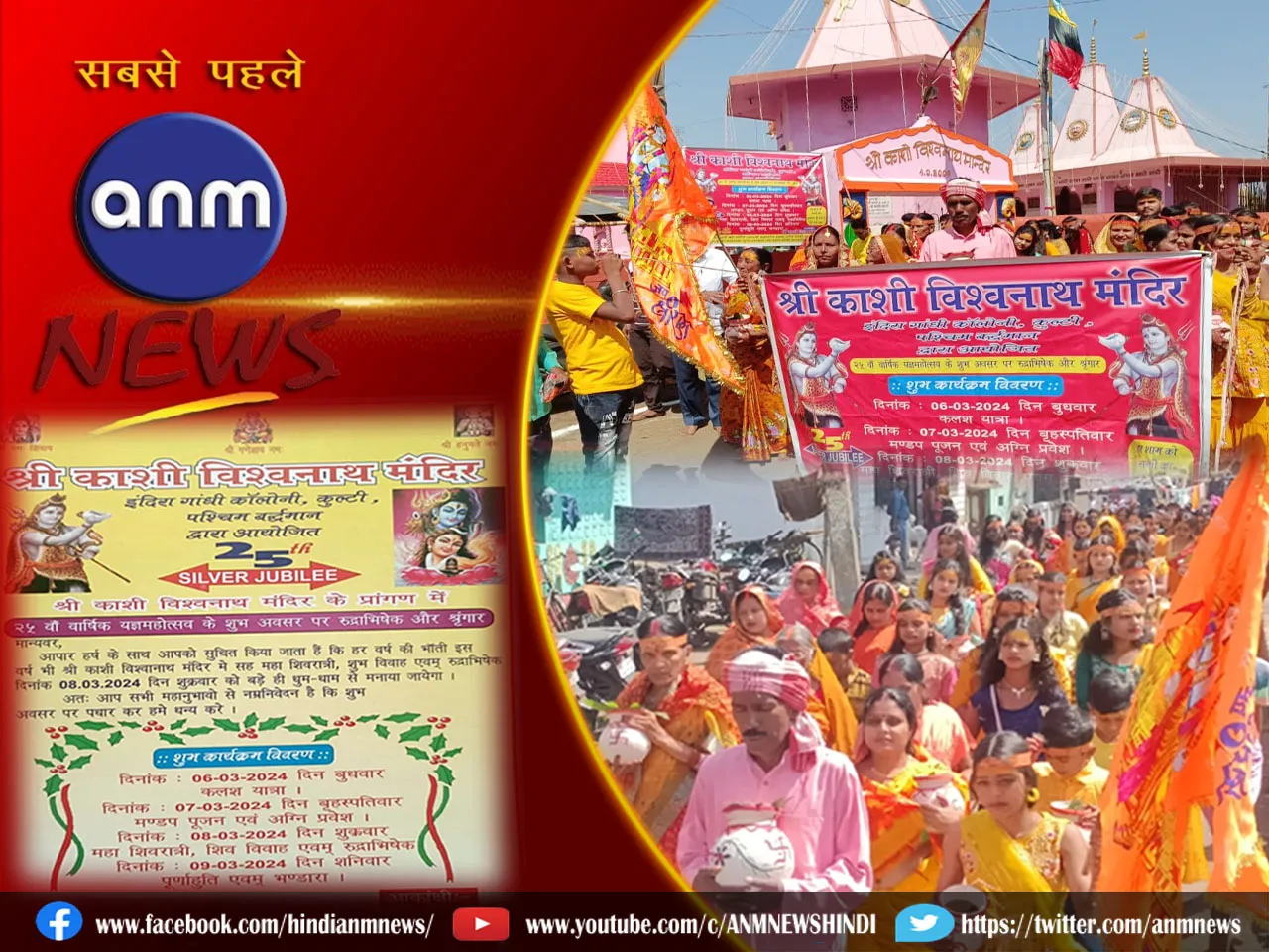 Kulti kalash yatra pic