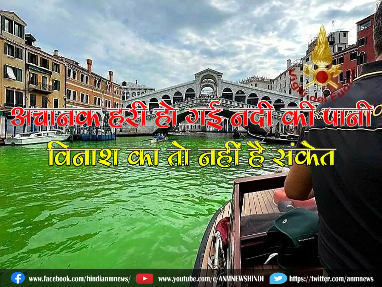 green water