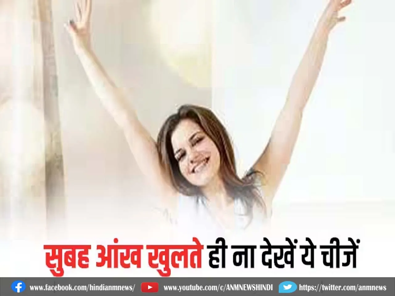 morning tips
