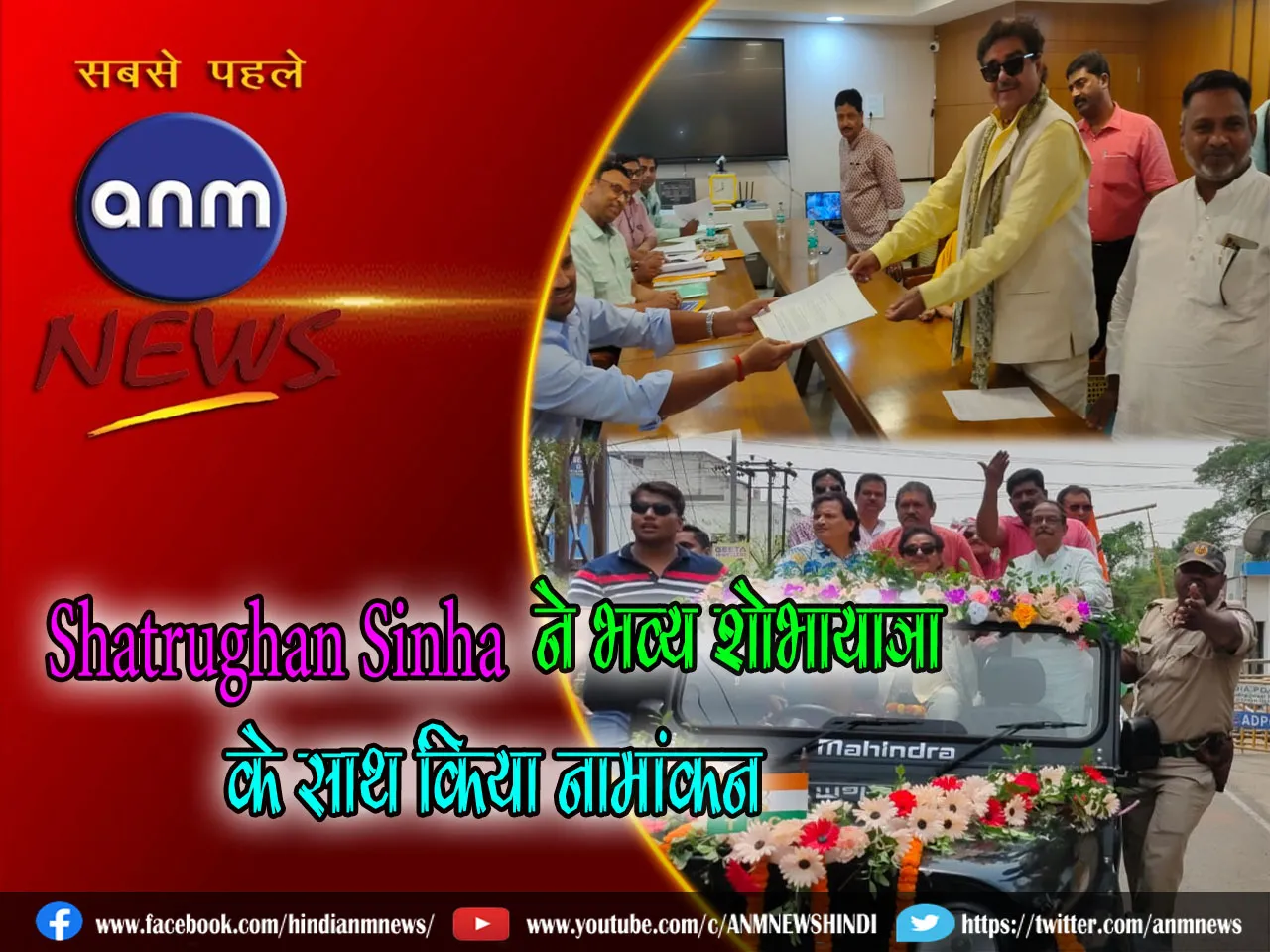 TMC ASANSOL
