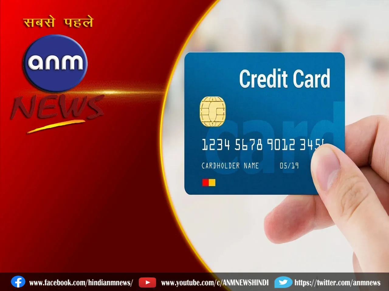 CREDIT CARD