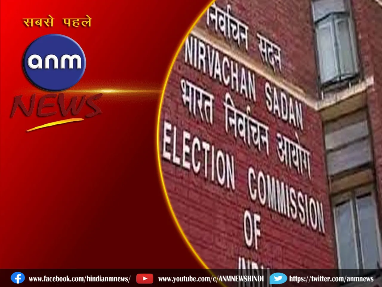 election