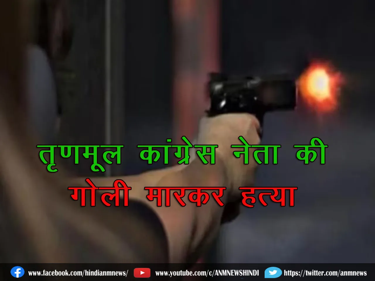 TMCleadershotdead0207