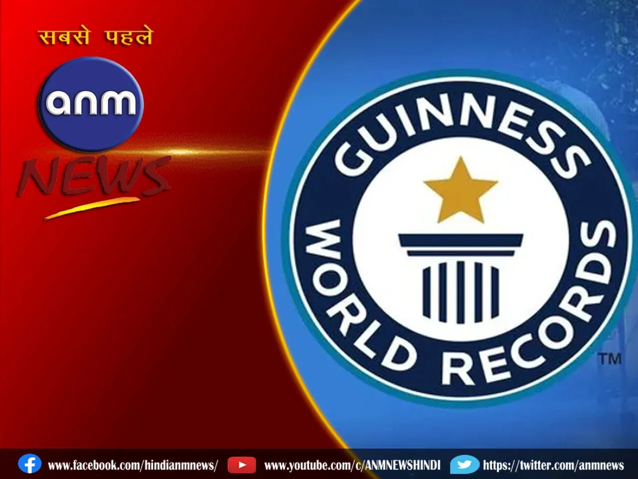 world record