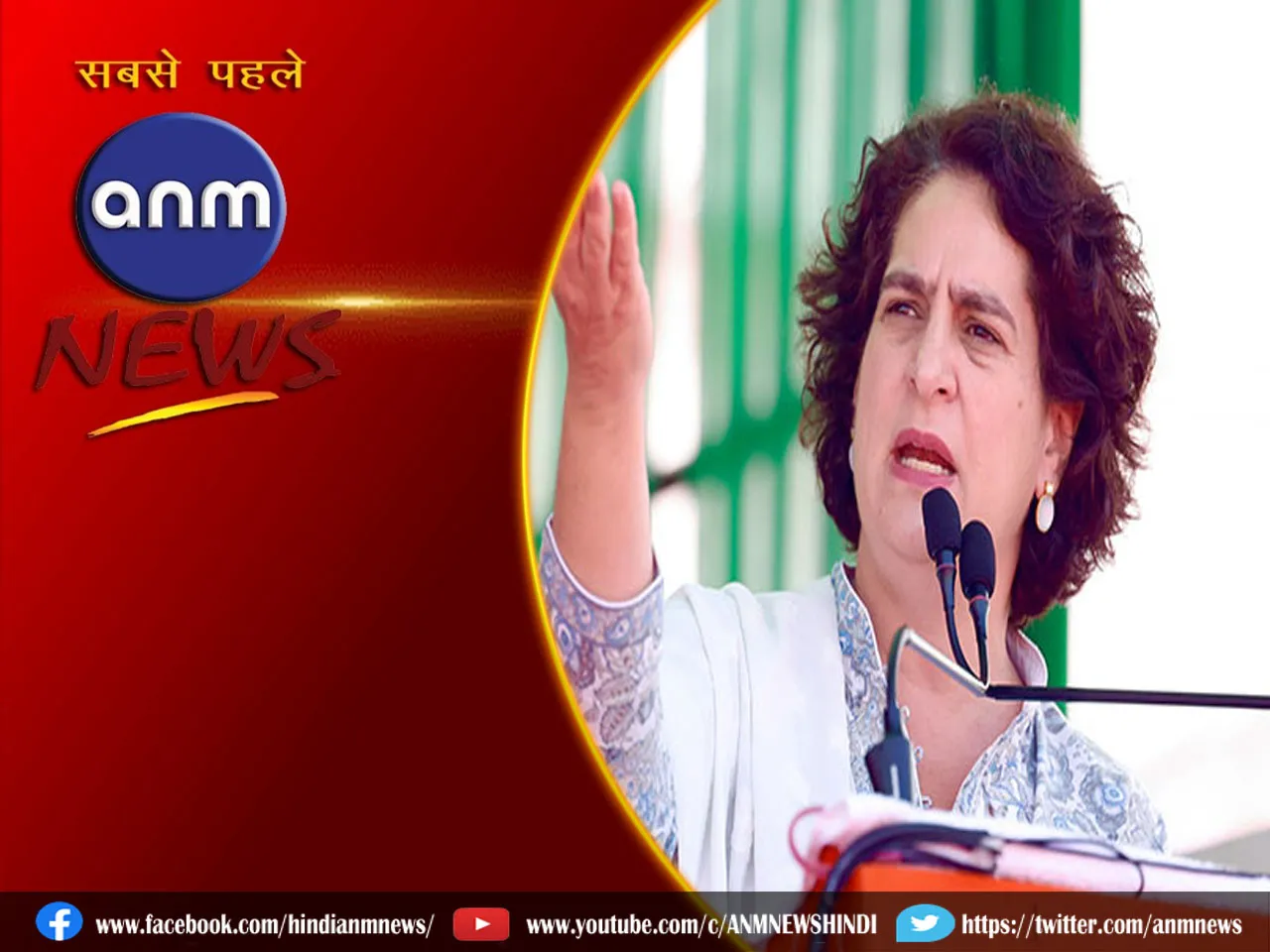 Priyanka Gandhi