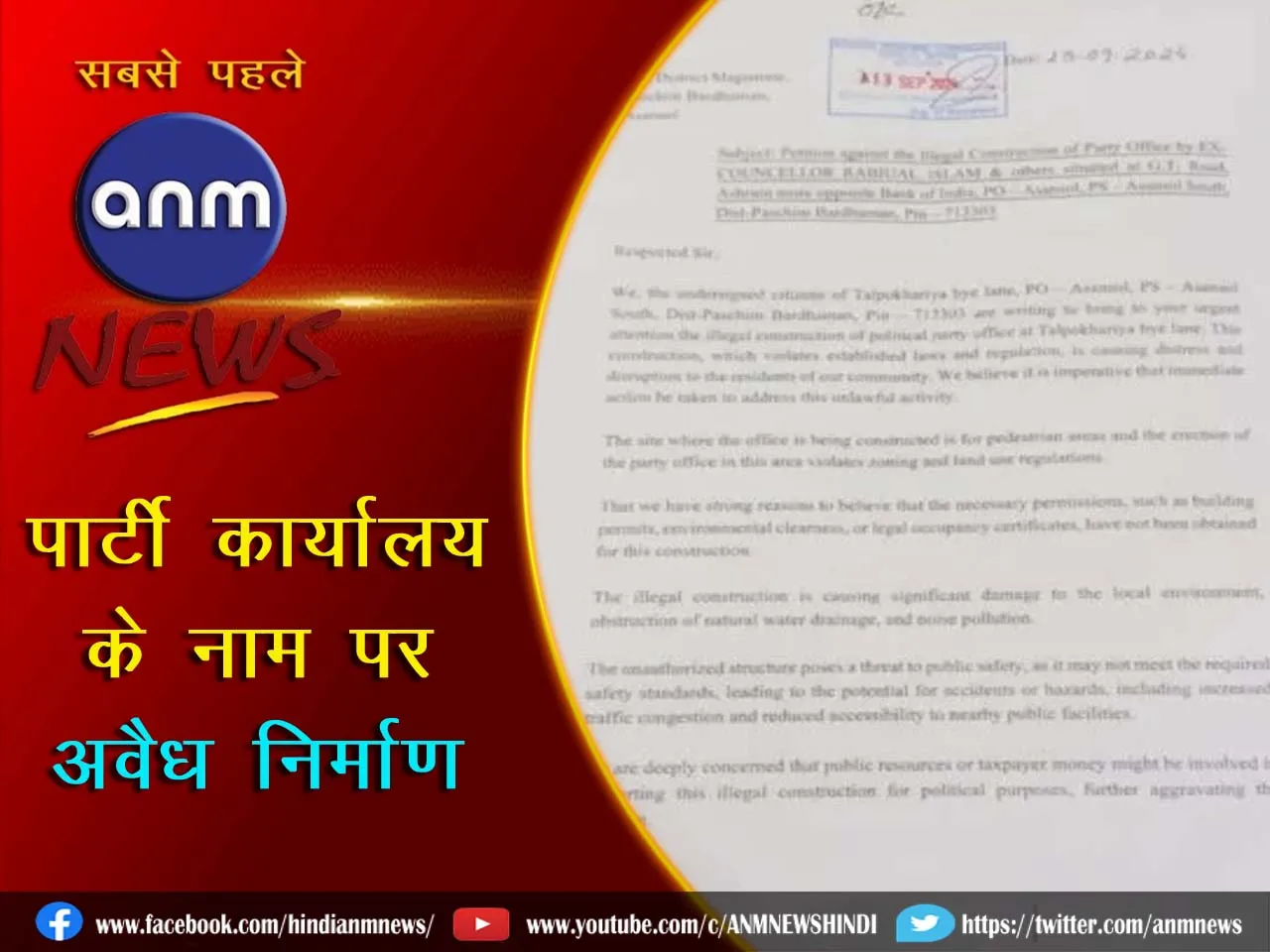 7 illegal construction in Ashram More