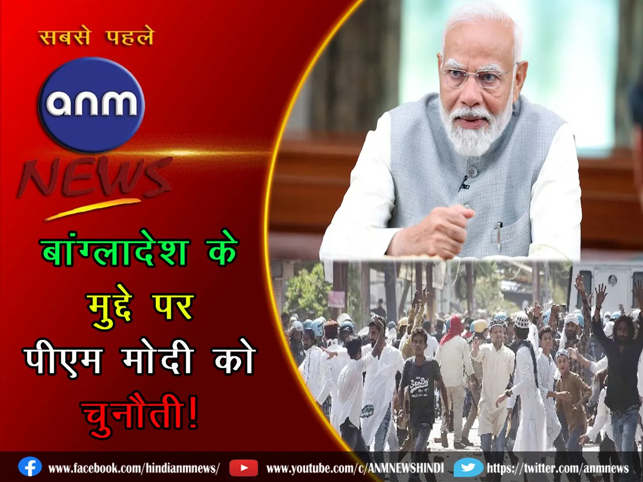 pm modi 07